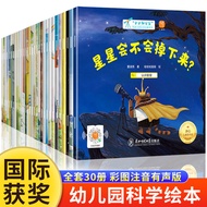 International Award-winning Little Scientist Kindergarten Science Picture Book Reading 4 Years Old C