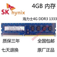 Hynix 4G DDR3 1333MHZ Desktop Memory Strip 4GB PC3-10600U Double-Sided 16 Pellets