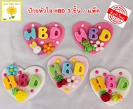 ป้าย HBD น้ำตาลไอซิ่ง 3 ชิ้น / แพ็ค