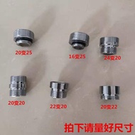 Shower Faucet Outlet Joint 16mm 20mm22mm24mm Fine Thread to 20mm 25mm Coarse Thread Accessories S/M/