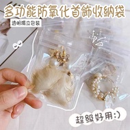 Multifunctional Anti-Oxidation Jewelry Storage Bag 1 Piece Next Day With Sealed PVC Zipper Thickened