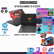 [ผ่อน 0% 10 ด.][กดซื้อOMEN BACKPACK 797.-]HP VICTUS GAMING 16-d1225TX/i5-12500H/2 Years