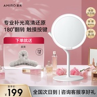 AMIRO觅光化妆镜带灯led桌面梳妆镜子高清智能补光美妆mini2S白 生日礼物送女生女友老婆