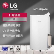 【年末活動加贈快煮壺】【LG樂金】PuriCare™ 雙變頻除濕機 18公升(白) MD181QWE0_廠商直送