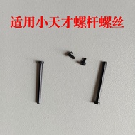 Suitable for Little Genius Children Phone Watch Strap Screw Screw Universal D2D3Q1Z1Z2Z3Z5Z6Z7Z8Z920