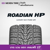 [ส่งฟรี+ติดตั้งฟรี]ยางขอบ 16"-20" ยางรถยนต์ NEXEN รุ่น ROADIAN HP (1 เส้น) (สอบถามสต็อกก่อนสั่งซื้อ)