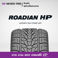 [ส่งฟรี+ติดตั้งฟรี]ยางขอบ 16-18" ยาง NEXEN รุ่น ROADIAN HP (4เส้น) แถมฟรี!! 4 รายการ (สอบถามสต็อกก่อ