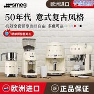 【口碑推薦】SMEG CGF01復古意式咖啡磨豆機半自動咖啡機意式美式打奶泡ECF01
