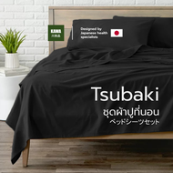 Kawa ผ้าปูที่นอน รุ่น Tsubaki  ผ้าปูที่นอน  ชุดที่นอน เย็นสบายสีชัด  ไม่ซีด