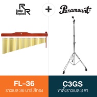 RockaRhythm Chimes ราวเบล 36 บาร์ สีทอง รุ่น FL-36  แถมฟรีไม้เคาะราวเบล + ขาตั้ง ราวเบล C3GS