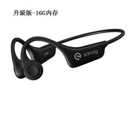 掛耳式藍牙耳機（紳士黑【16G內存】）