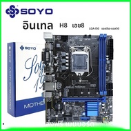 H81 เมนบอร์ดSOYO DDR3 LGA 1150 RAM 16GBสนับสนุนI3 I5 I7 Nvme NGFF M.2 สล็อตVGA HDMI-เข้ากันได้กับRJ4
