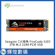 希捷 SEAGATE 火梭魚 520系列 FireCuda 2TB 固態硬碟 (PCIe Gen4, M.2) SSD