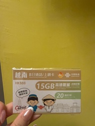 越南上網卡 SIM card 15GB