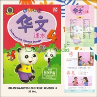 Mandarin TK CHINESE KINDERGARTEN READER & ACTIVITY BOOK 4