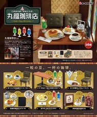 🎐觀塘門市現貨🎐 RE-MENT Rement 微型系列 丸福咖啡店 盲盒 抽盒 原盒 批發 原箱 rement