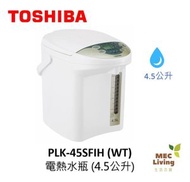 東芝 - PLK-45SFIH (WT) 4.5公升 電熱水瓶 (原裝行貨)