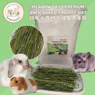 (New Fast Ship) Happie Kingdom Meadow Tails Premium Oven Baked Timothy Hay Rabbit Guinea Pig Chinchi