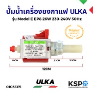 Water Pump Coffee Machine Steam Iron Electromagnetic ULKA Uga Model EP8 26W 230-240V 50Hz E (Authent