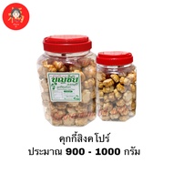 คุกกี้สิงคโปร์ กระปุกใหญ่1000กรัม พร้อมส่ง มีปลายทาง คุกกี้สิงคโปร์ คุกกี้ คุกกี้บุญชัย ขนม