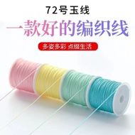 72号玉线 Manual Line 手绳 绳子rope   手工线  72号玉线手工编织绳子绳线吊坠手链项链手编手绳diy材料金店专用
