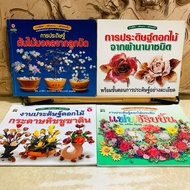 F504 Handicraft Create Work Generate Income