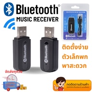 ตัวรับสัญญาณบลูทูธไร้สายBT-163  อะแดปเตอร์ รถบลูทูธเครื่องรับสัญญาณเสียงเพลง AUX