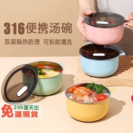 316Stainless Steel Bowl with Lid Portable Soup Bowl Packing Bowl Rice Bowl Double wall insulation anti-scalding Children's bowl Stainless steel bowl
