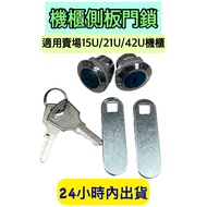 Cabinet Side Panel Door Lock Suitable For This Store 6U/9U/12U/15U/21U/42U