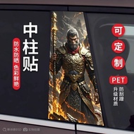 Anime Game Black Myth Goku Car BC Column Sticker Car Decoration Sticker Center Column Modified Car S