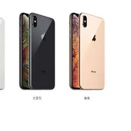 鑫鑫平價數碼店  Apple iPhone XS Max 256GB