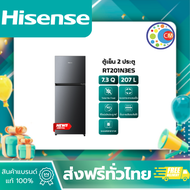 Hisense ตู้เย็น 2 ประตู : 7.3Q / 207 ลิตร รุ่น RT201N3ES