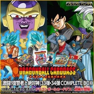 日版 DRAGONBALL CARDDASS 33 34 COMPLETE BOX
