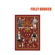 Delicious In Dungeon World Guide Adventurer Bible— Japanese Text Edition (Paperback) by Ryoko Kui
