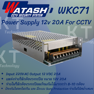 Watashi WKC071 Power Supply 12V 20A For CCTV ชุดจ่ายไฟกล้องวงจรปิด