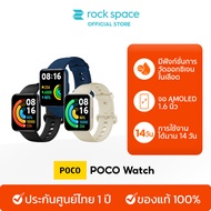 Xiaomi Smart Watch POCO สมาร์ทวอทช์ นาฬิกาบลูทูธ นาฬิกาอัจฉริยะ สัมผัสได้เต็มจอ จอ AMOLED 1.6นิ้ว มีGPSในตัว แบตอึดนาน14วัน กันน้ำ5ATM รับประกัน1ปี