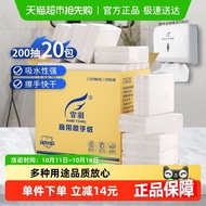 Commercial Hotel Bathroom Hand Towel Paper Single Use Household 20 Packs 200 Drawings per Box Fluffy
