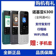 Nokia6300 4G All Netcom5G Card Elderly Phone WIFI Hotspot Mobile Alipay Music Movies Novels