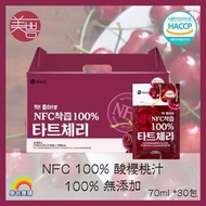 MIPPEUM - 韓國 NFC 100% 酸櫻桃汁 70ml x30包 (有效期:2026年11月)