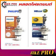 Light Bulb Car H4 Socket 12 v. 100/90w Brand HELLA-8GJ 178 555-631/PHILIPS-12569 RA C1 (Press To Sel