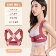 Posture Corrector Belt / Penyangga Punggung Generasi ke 3 /Korset Penegak Punggung Dengan Magnet Ter