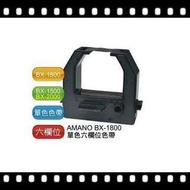 4個免運 Amano 打卡鐘 色帶 BX2900 BX1500 BX1800 BX1900 BX2000