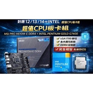 intel G7400+H610M-E D4