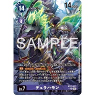 BT23-071 - Dullahamon - SR - AA - Digimon Card