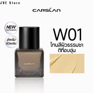 CARSLAN รองพื้น Soft Focus 30ML สำหรับผิวแพ้ง่าย ควบคุมความมัน ปกปิดรูขุมขน เนื้อเนียน ติดทน16 ชม ส่