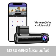 กล้องติดหน้ารถ WIFI AZDOME M330 Gen 2 กล้องติดรถยนต์ FULL HD 1080P รับประกัน 1 ปี ออกใบกำกับภาษีได้