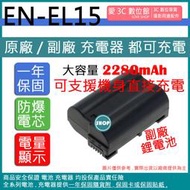 愛3C 副廠 大容量 2280mAh NIKON EN-EL15C B ENEL15 電池 Z5 Z6 Z7 Z6 II