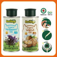 [Organic] Biouqi Baby Complementary Edible Oil Hot Stir-Fry Organic Walnut Oil Flaxseed Oil 120ml