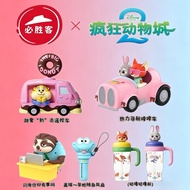 2026 Pizza Hut Zootopia toys, Gary fans, Nick Judy water cups, Pizza Hut peripheral collectibles