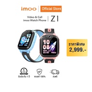 imoo Watch Phone Z1 นาฬิกา imoo นาฬิกาไอโม่ วิดีโอคอล โทร แชท ถ่ายรูป 4G ติดตามตัวเด็ก นาฬิกาเด็ก gps สมาร์ทวอช ติดตามตัว